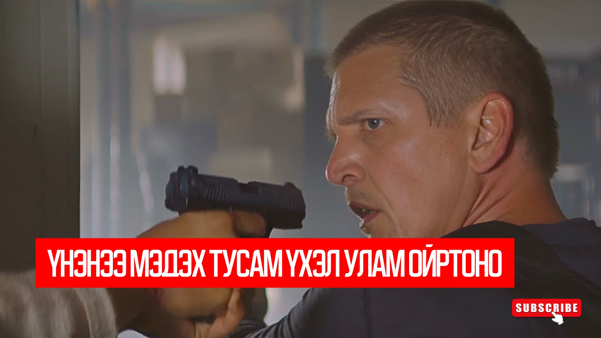 Trigger Point (2021)